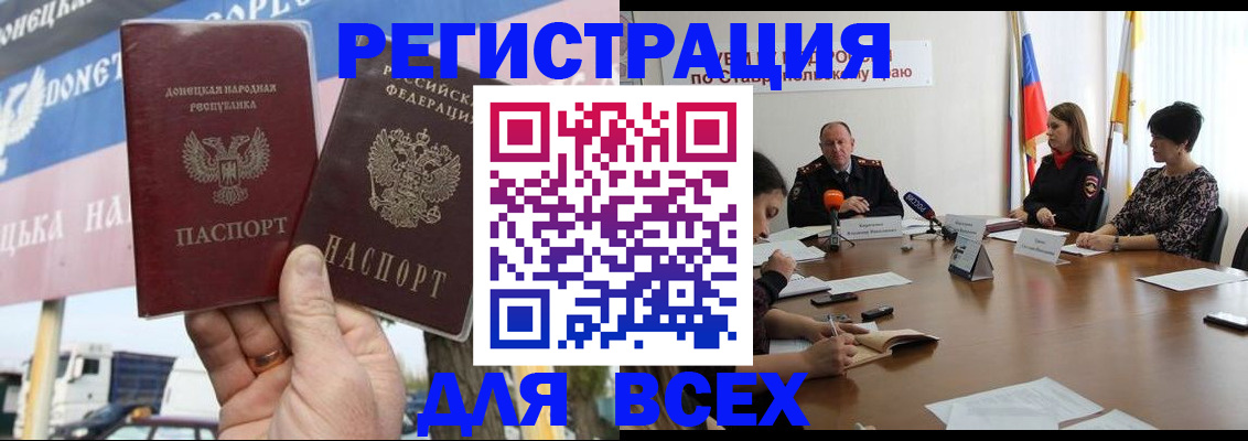 где прописаться в Комсомольске-на-Амуре