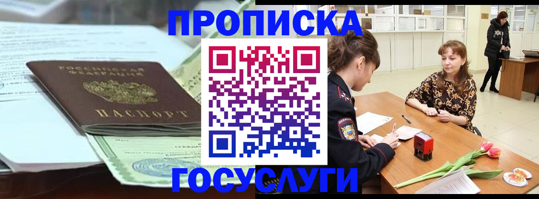временная регистрация законно в Комсомольске-на-Амуре