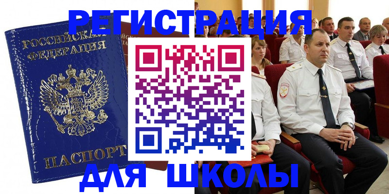 прописка в Комсомольске-на-Амуре