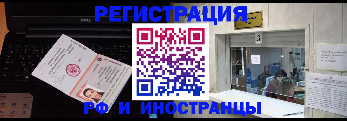 прописка для кредита в Комсомольске-на-Амуре