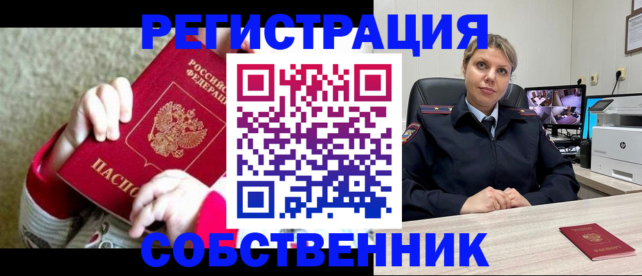 прописка для военкомата в Комсомольске-на-Амуре