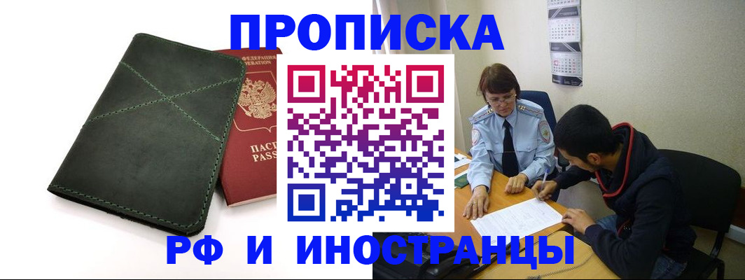 прописка для военкомата в Комсомольске-на-Амуре