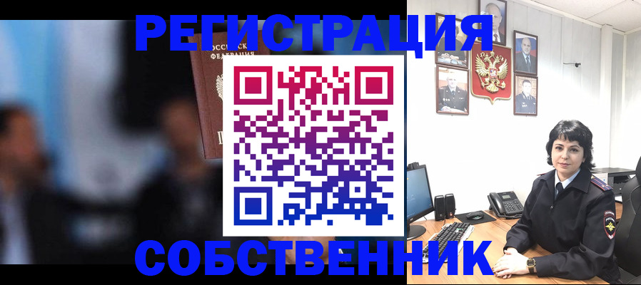 временная регистрация 2025 в Комсомольске-на-Амуре
